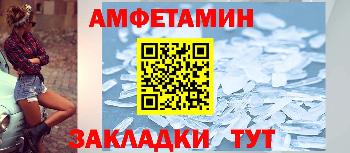 Амфетамин 97%  Amphetamine  Верхний Уфалей  Вход с VPN 