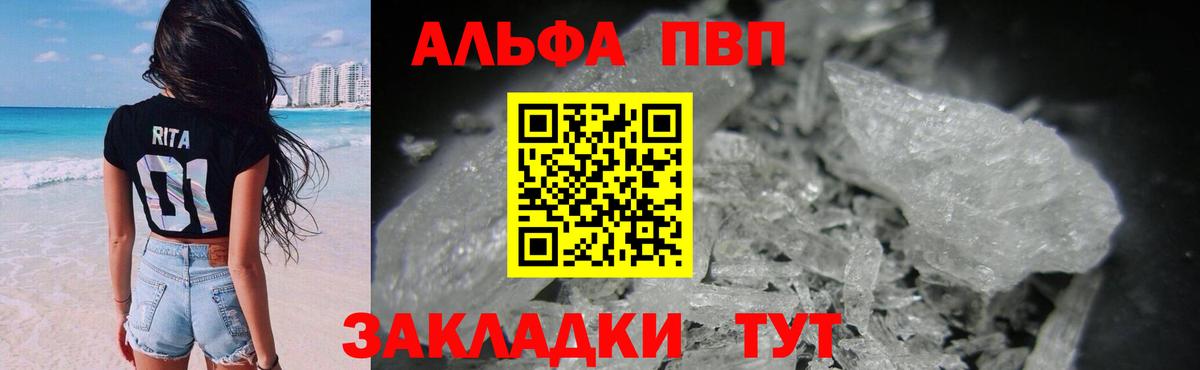 Верхний Уфалей  APVP мука  Alpha-PVP  APVP мука  Вход с VPN 