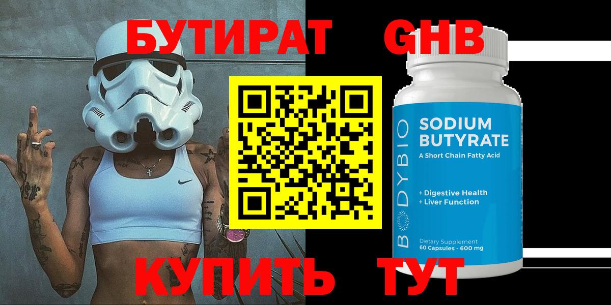 Бутират оксана Верхний Уфалей