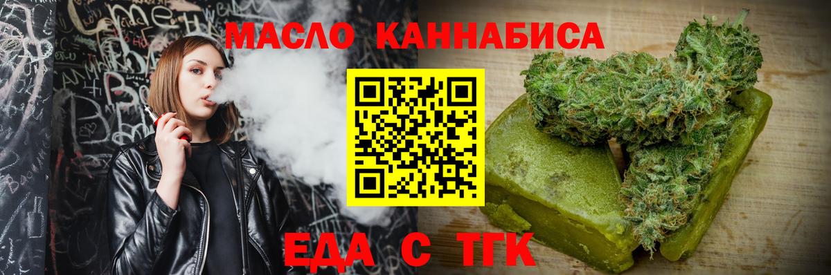 Верхний Уфалей  Еда ТГК марихуана  Вход с VPN 