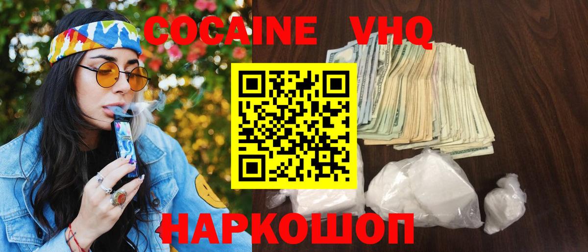 Кокаин 97%  Вход с VPN  КОКАИН  Верхний Уфалей 