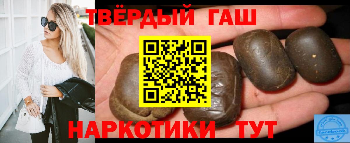 Гашиш 40% ТГК Верхний Уфалей