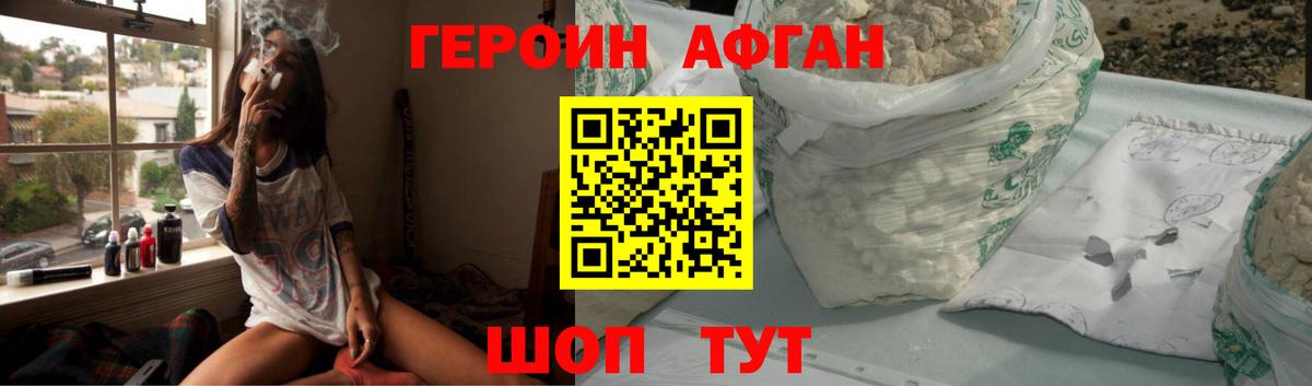 ГЕРОИН Heroin  ГЕРОИН  Верхний Уфалей  Вход с VPN 