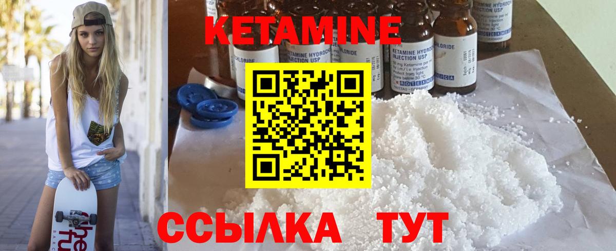 Кетамин ketamine  КЕТАМИН VHQ  shop как зайти  Вход с VPN  Верхний Уфалей 