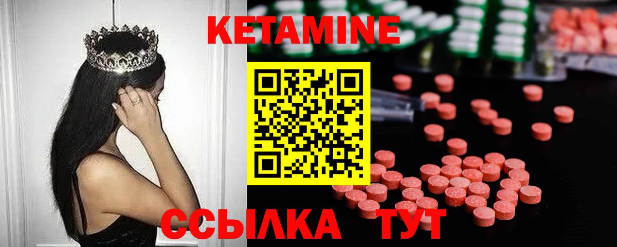 КЕТАМИН VHQ Верхний Уфалей