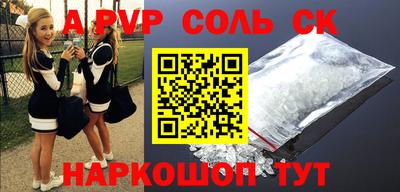 соль ск Комсомольск-на-Амуре