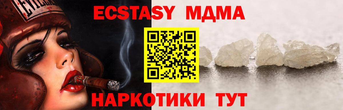 MDMA VHQ  Вход с VPN  MDMA Molly  Верхний Уфалей 