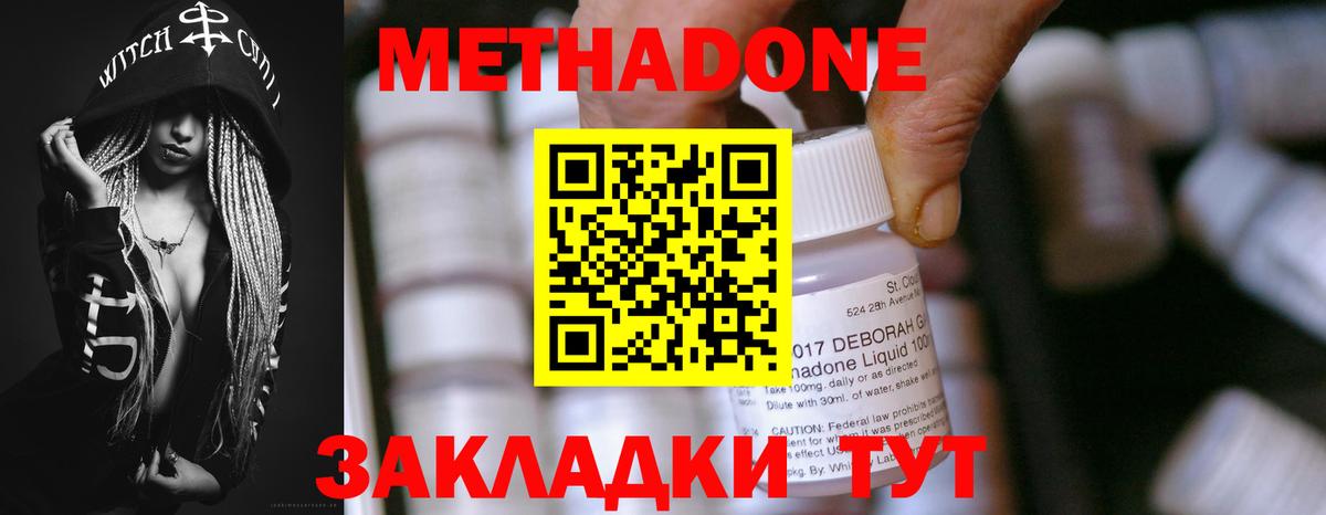Метадон мёд  Метадон VHQ  Вход с VPN  Верхний Уфалей 