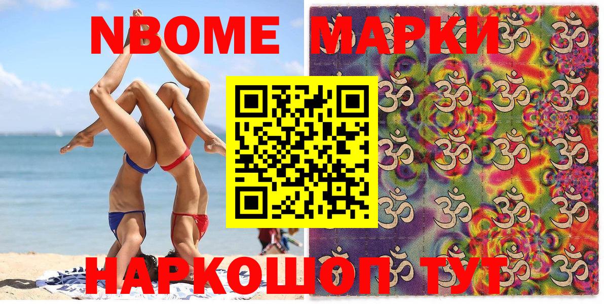 Верхний Уфалей  Марки N-bome 1,8мг  Вход с VPN 