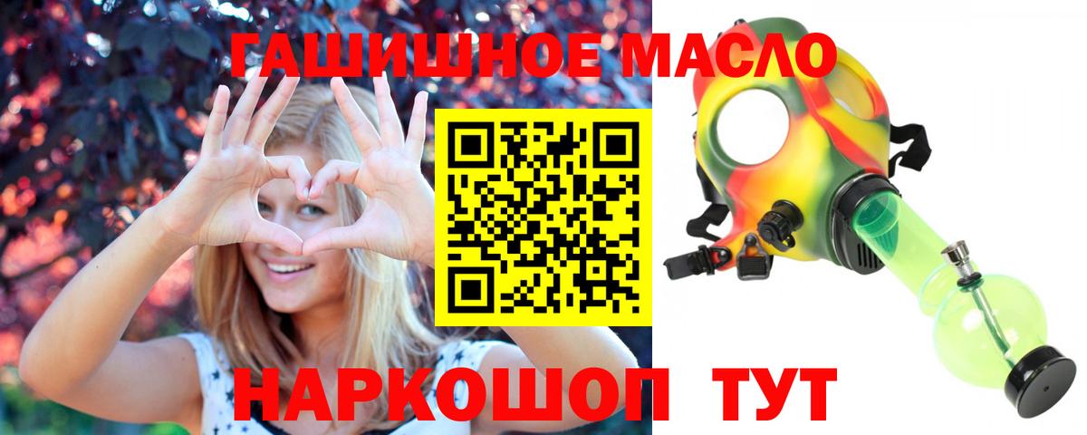Верхний Уфалей  Дистиллят ТГК THC oil  Дистиллят ТГК вейп с тгк  Вход с VPN 